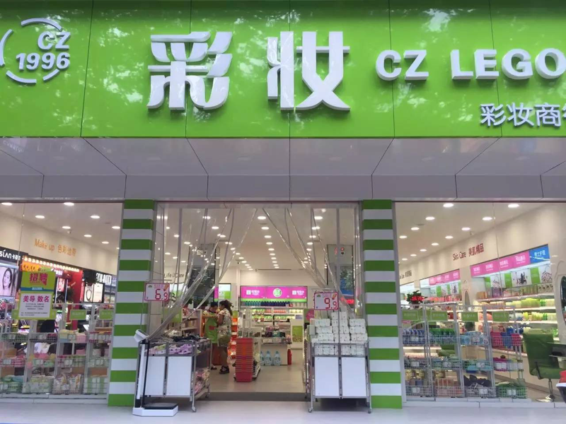 彩妆保质期一般是多久?这一问题常常让许多爱美的你我陷入困惑。